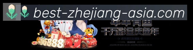 浙江体彩品牌故事